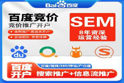 百度竞价代运营助力企业快速获客案例